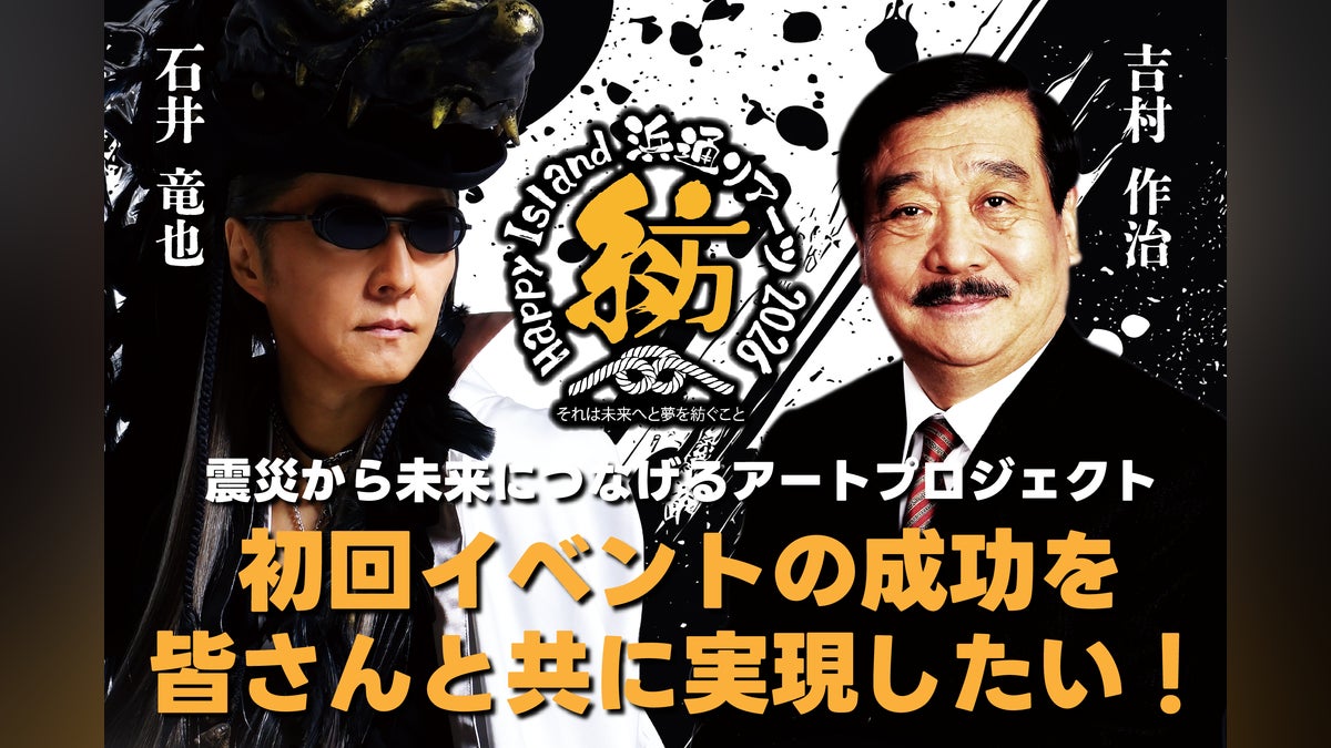 石井竜也デザインティーポットセット 石井竜也デザインティーポットセット
