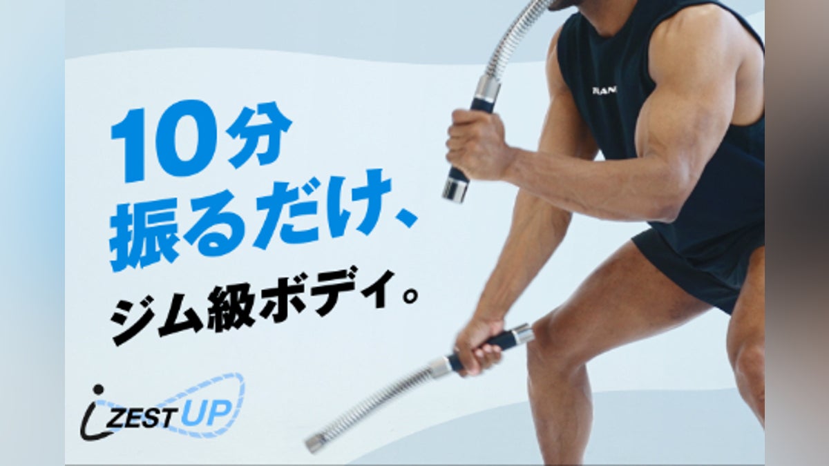 初心者も上級者も、選べるレベルで理想のカラダへ。おうちがジムになる 初心者も上級者も、選べるレベルで理想のカラダへ。おうちがジムになる