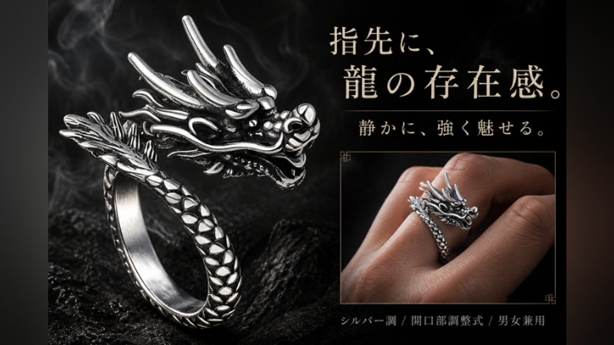 指先に、龍の存在感。重厚なシルバー調ドラゴンリング - CAMPFIRE 指先に、龍の存在感。重厚なシルバー調ドラゴンリング - CAMPFIRE