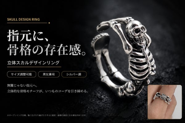 スカル 骨 デザイン　くるみ割り　 金属製 指元に骨格の存在感。スカルデザインリング - CAMPFIRE (キャンプ