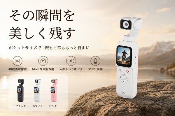 旅も日常も気軽に残せる4K Vlogカメラ【AUSEK POCKET】 - CAMPFIRE