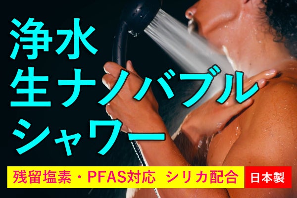 エコシャワーヘッド(カートリッジ付き)&洗顔フォーム 敏感肌の家族も エコシャワーヘッド(カートリッジ付き)&洗顔フォーム 敏感肌の家族も
