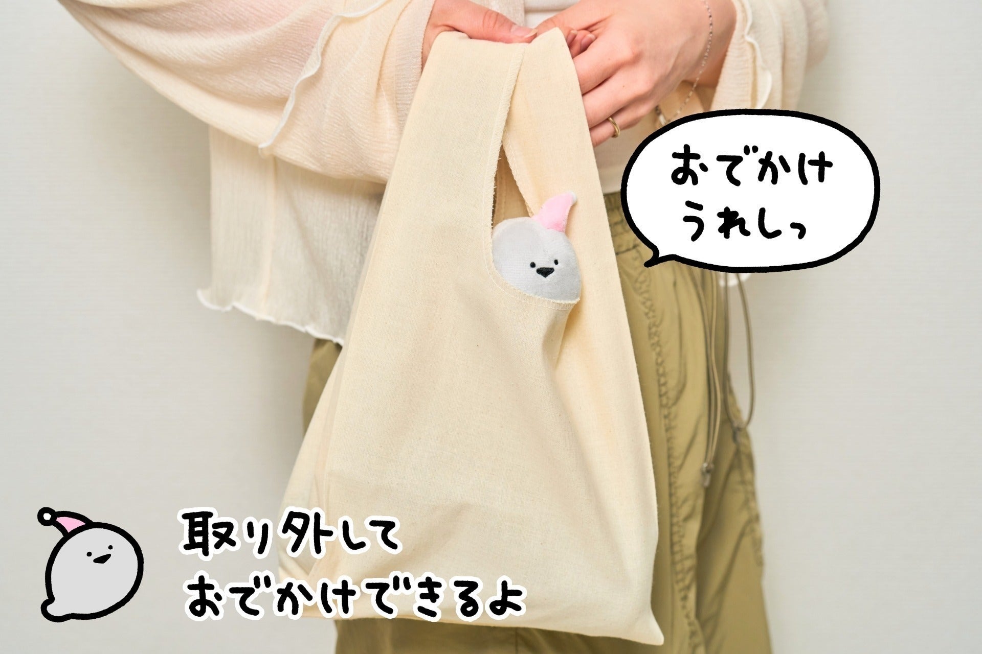格安，安い】 お布団収納ケース おでかけケース おでかけキーホルダー