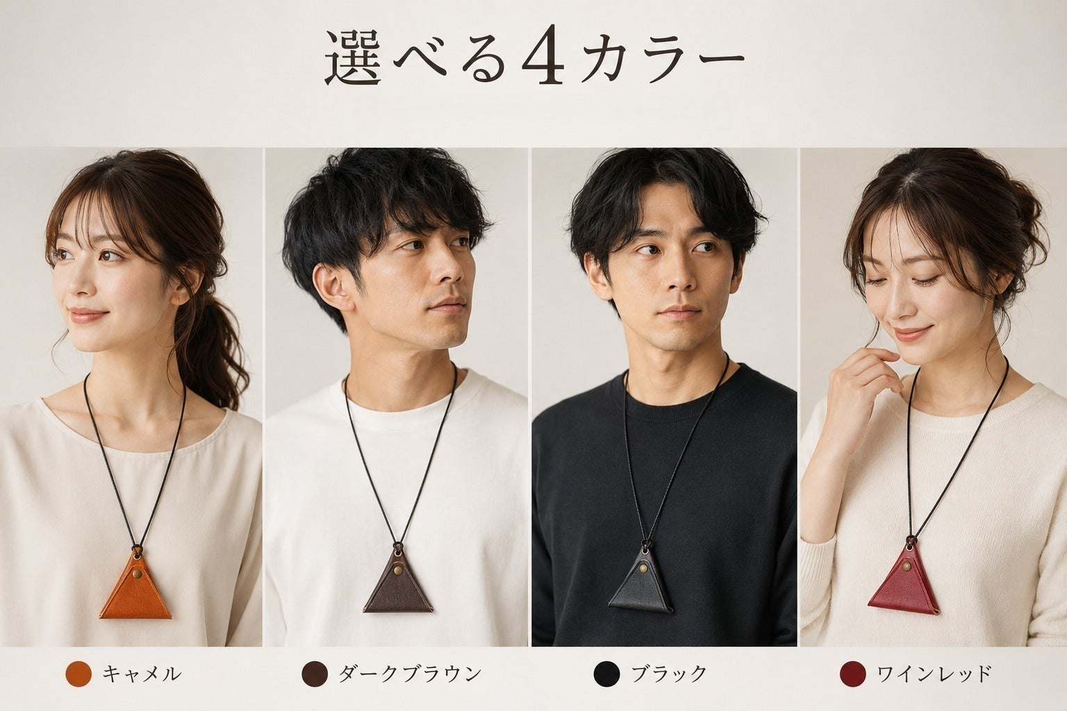 小銭も小物も、首掛けでも。牛革で仕立てた三角ミニケース - CAMPFIRE