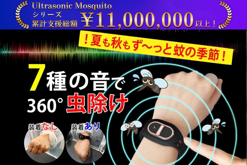 販売累計1千個以上◎赤ちゃんやペットにも使える7種の音波で全方位虫よ