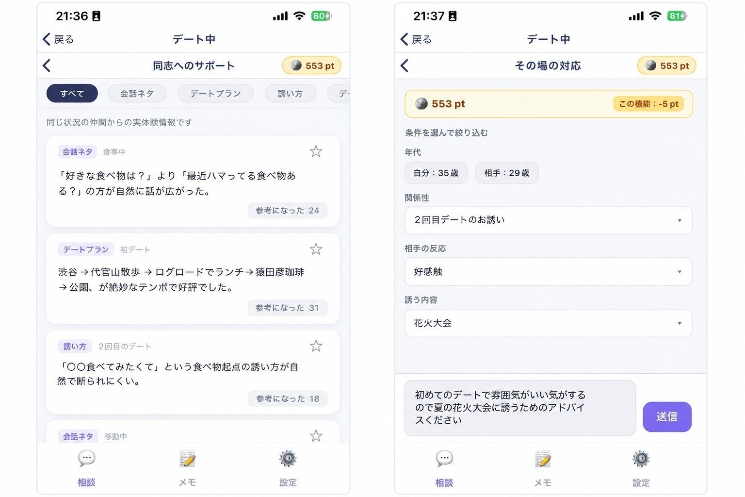 2番目のメイン画像