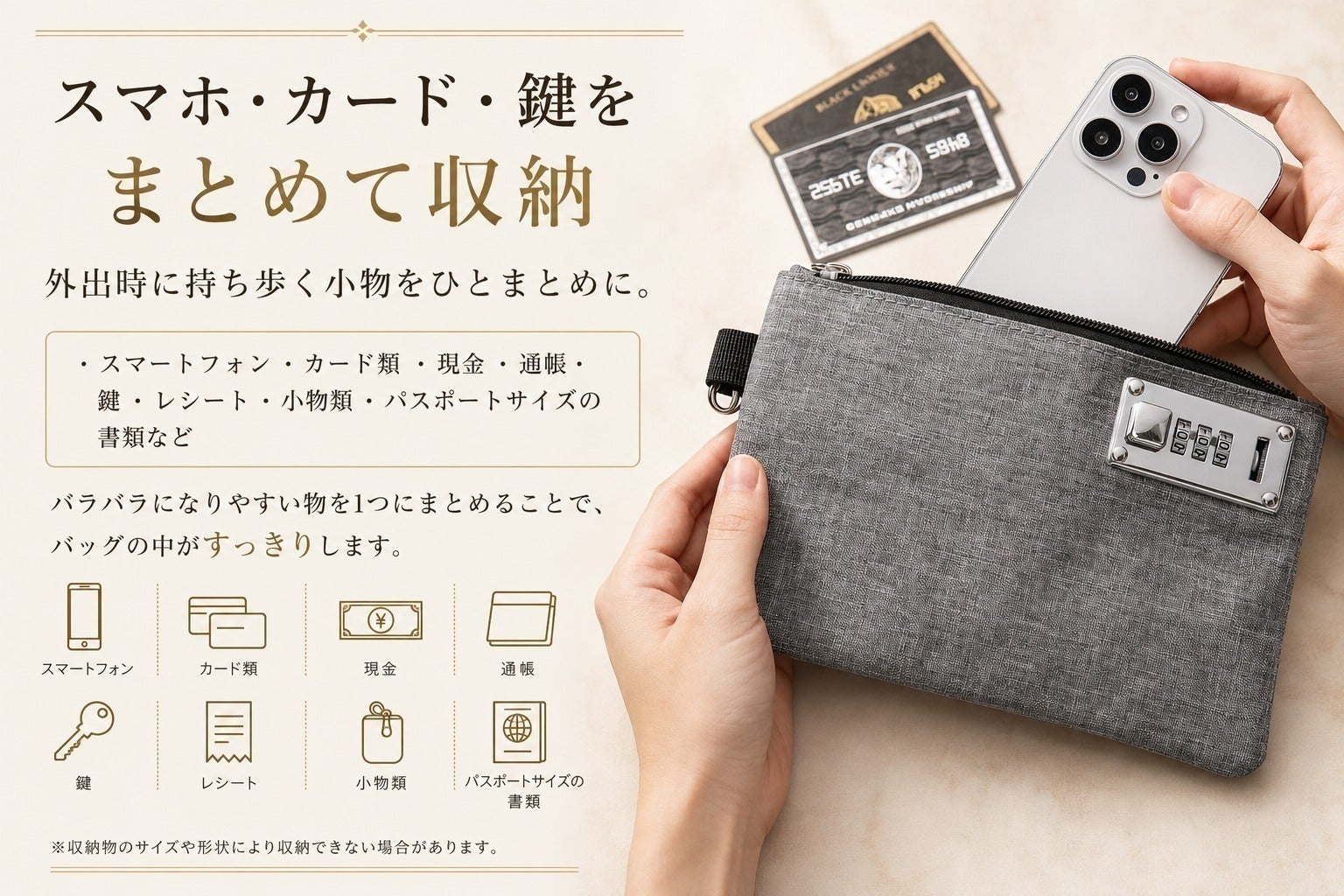 鍵・スマホ・カードを薄くまとめるロック付きポーチ - CAMPFIRE