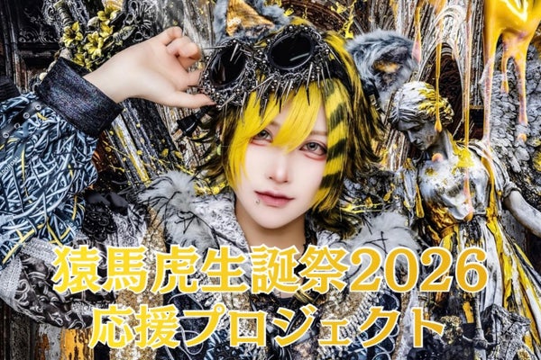 KISUIプロジェクト「ばらばら」 Phobia ヴィジュアル系 KISUI KISUIプロジェクト「ばらばら」 Phobia ヴィジュアル系 KISUI