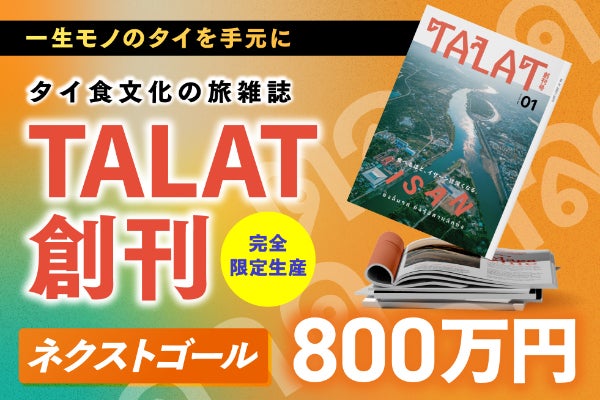 ポスター掲示ご協力のお願いです - CAMPFIRE (キャンプファイヤー)