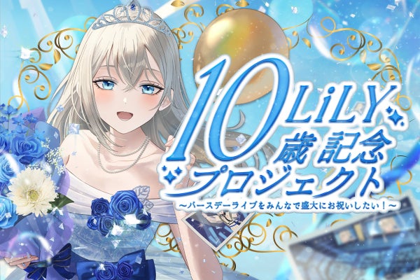 iLiFE!【空詩かれん】生誕祭応援プロジェクト - CAMPFIRE (キャンプ
