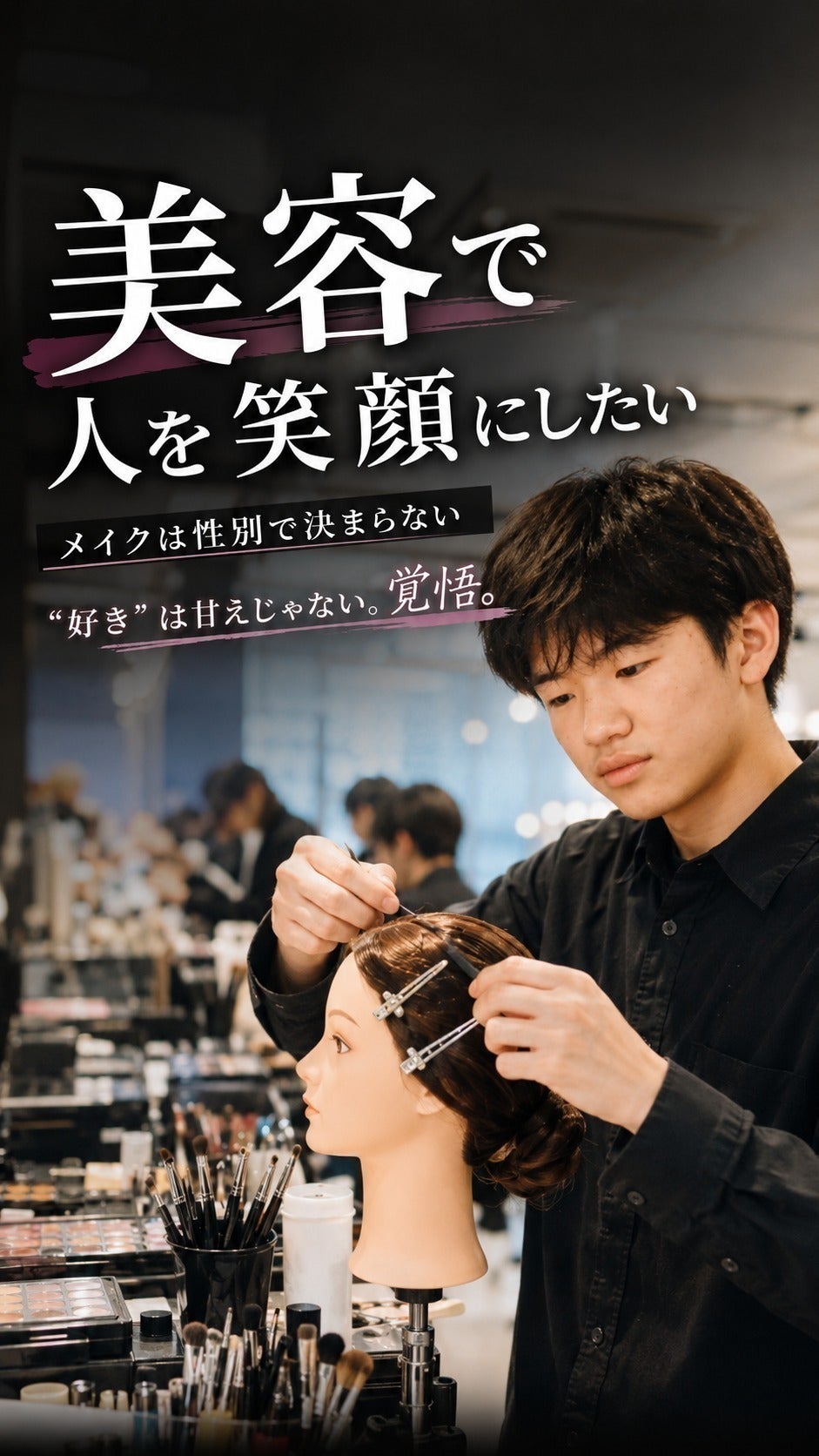 プロ職人応援キャンペーン3本まとめ買いで1本無料進呈 人工象牙黒三本巻八角柄仕様 仲間募集 - ～美容で人を笑顔に～
