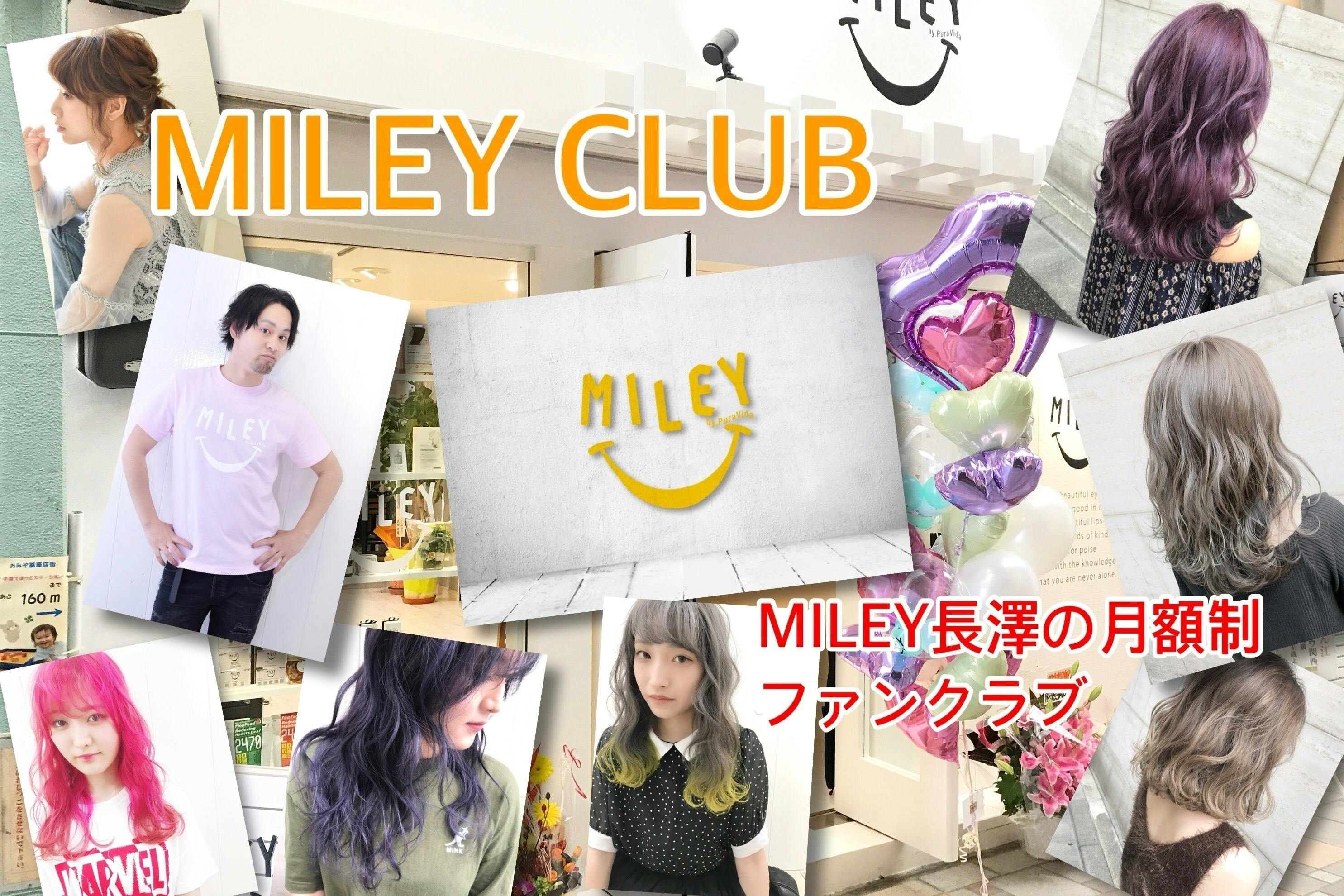 Miley長澤の月額制サロンシステム Miley Club Campfireコミュニティ