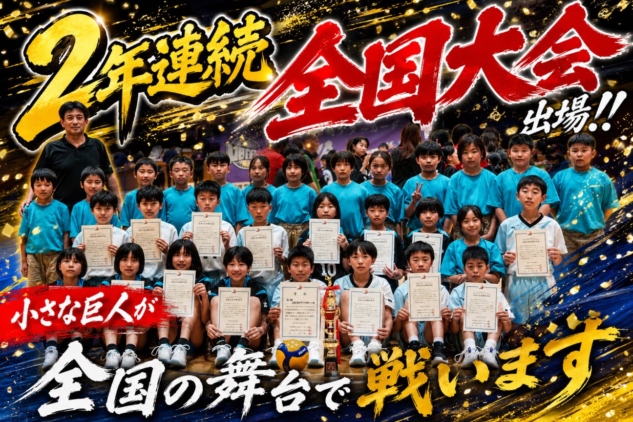 【早い者勝ち】18枚12F手作りキャンバス 支援者一覧 - 全国大会へ全員で挑む！28名の夢を応援してください