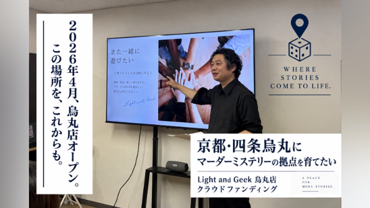 京都・四条烏丸に、マーダーミステリーの拠点を育てたい