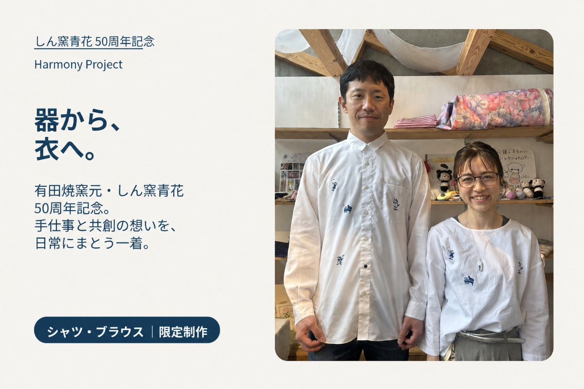 しん窯青花50周年｜音楽モチーフの記念シャツとブラウス - CAMPFIRE