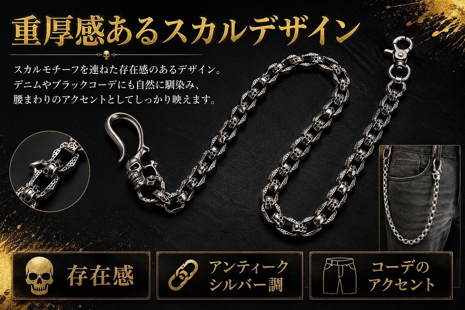 スカルデザイン ウォレットチェーン 53cm パンツチェーン キーチェーン