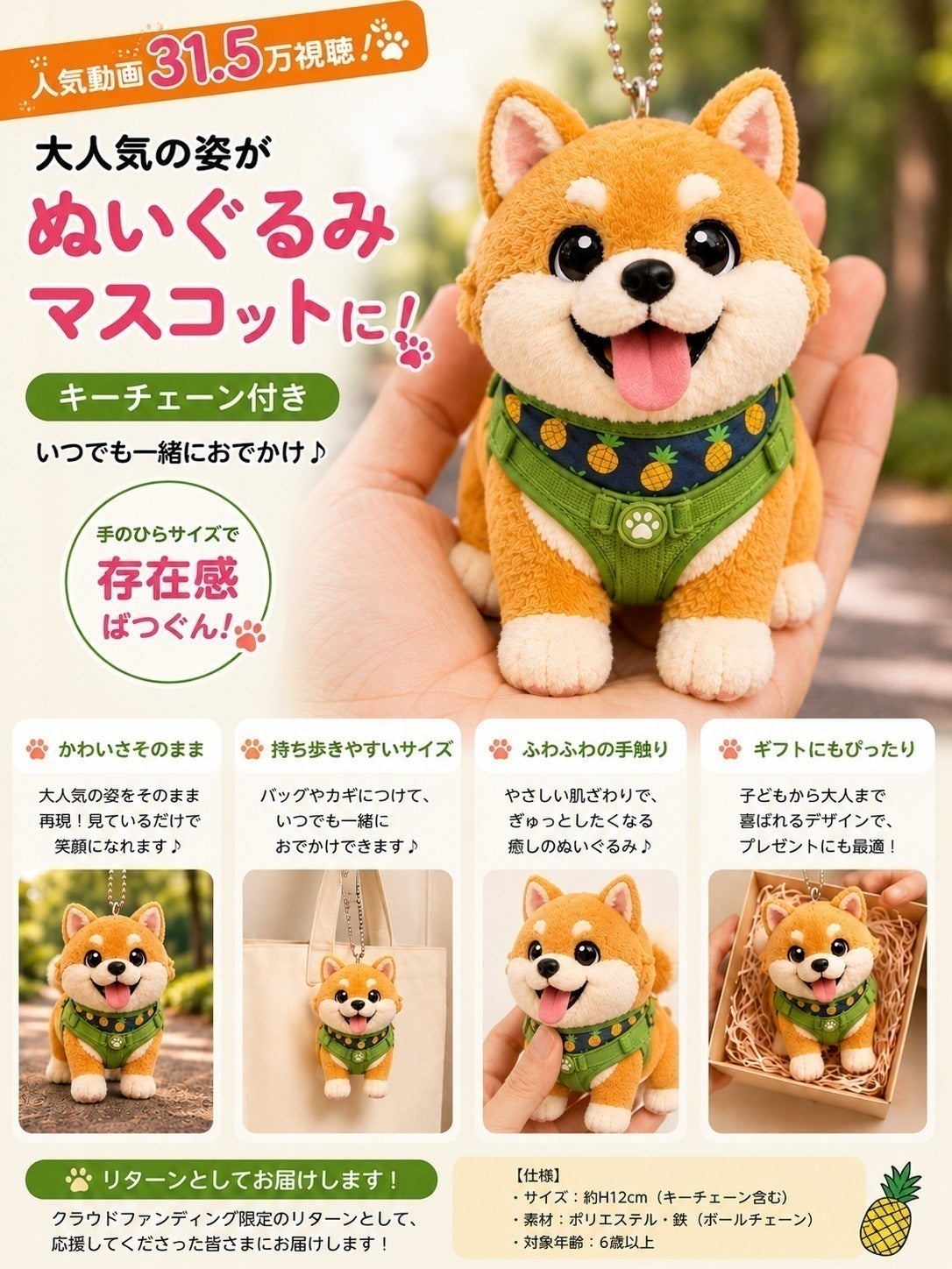 世界へ笑顔を届ける！Shibacchi Lucky挑戦 - CAMPFIRE (キャンプ