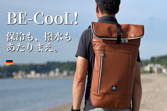 買ってから気づく、このバッグの本気。断熱も撥水もある3色クーラーバックパック