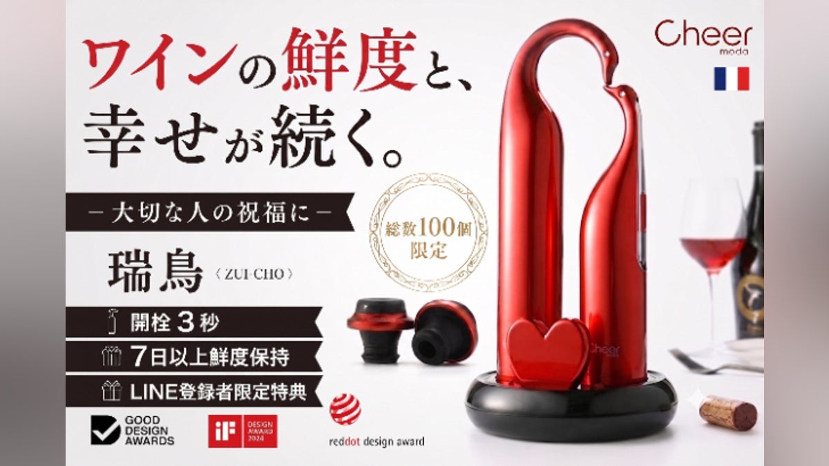 最後の一滴まで美味】幸福を象徴する白鳥デザイン。フランス発 ワイン 最後の一滴まで美味】幸福を象徴する白鳥デザイン。フランス発 ワイン