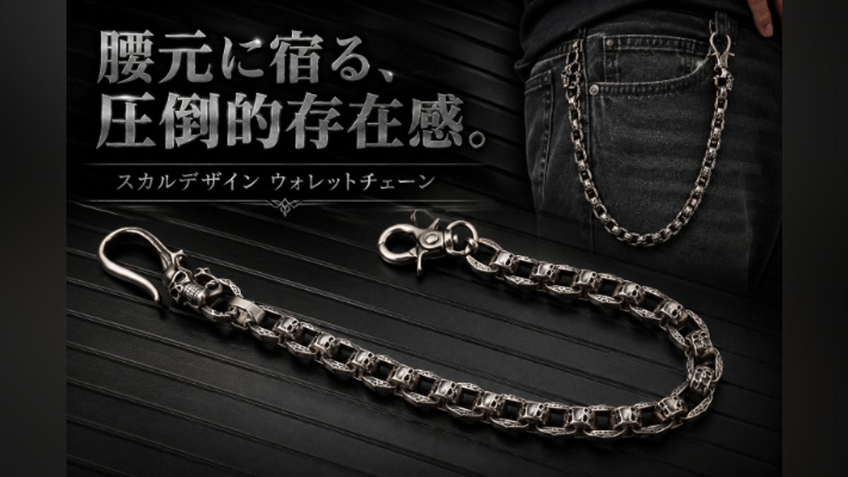 スカルデザイン ウォレットチェーン 53cm パンツチェーン キーチェーン スカルデザイン ウォレットチェーン 53cm パンツチェーン キーチェーン