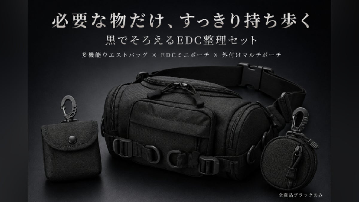 黒でそろえるEDC整理セット - CAMPFIRE (キャンプファイヤー) 黒でそろえるEDC整理セット - CAMPFIRE (キャンプファイヤー)