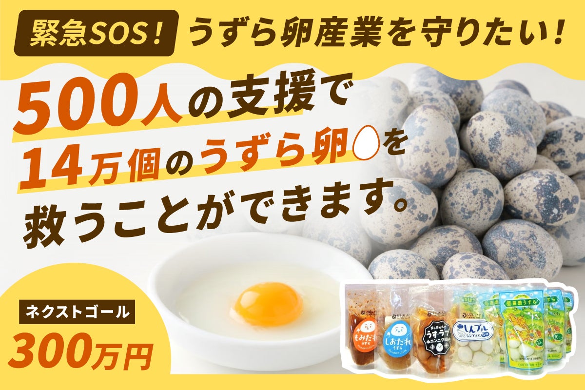 オフィスで手軽に健康経営！「防災ローリングストック味玉」のすすめ