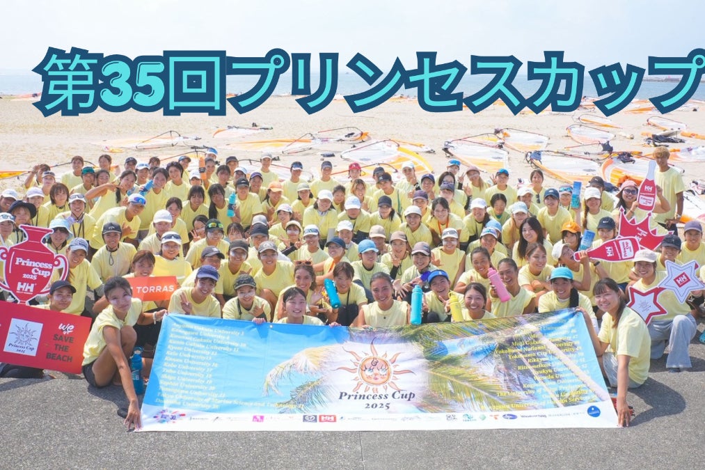 第35回プリンセスカップー 全国女子大学生が自分らしく挑戦できる場を