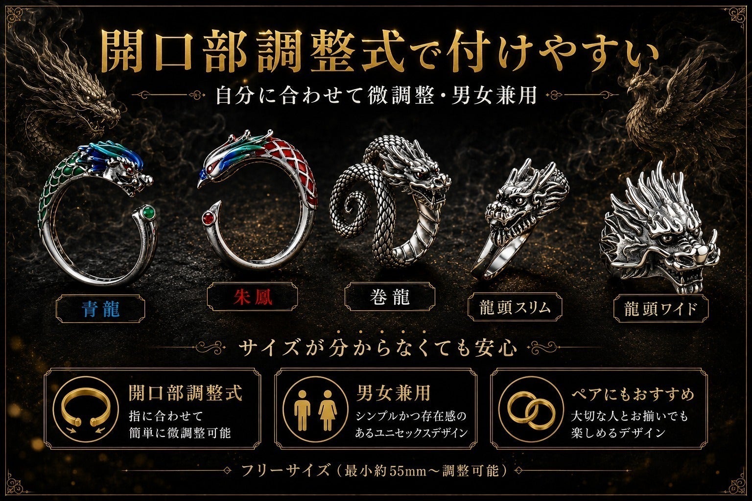 龍×鳳凰、指先に宿る。選べる5種の立体リング - CAMPFIRE (キャンプ 龍×鳳凰、指先に宿る。選べる5種の立体リング - CAMPFIRE (キャンプ