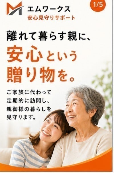 2番目のメイン画像