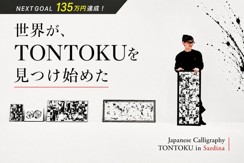 墨象家「TONTOKU」イタリアサルディーニャ市長協賛海外ソロ個展
