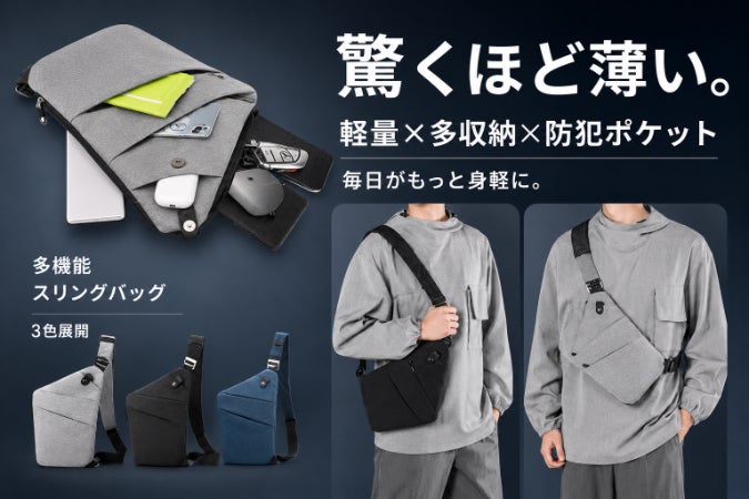 MSCHF スリングバッグ グレー 超軽量0.21kg・多層収納×防滴仕様｜驚くほど薄い機能美を極めた