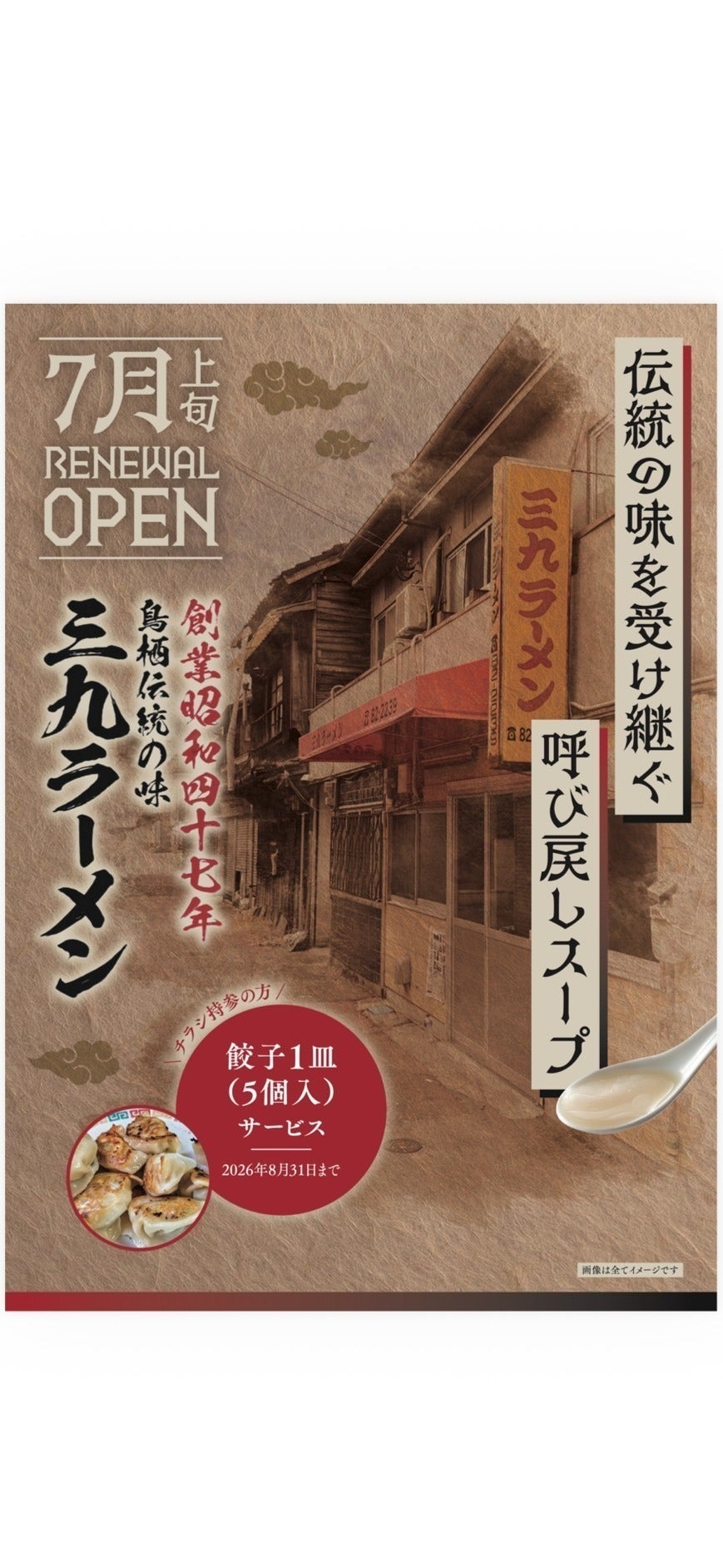 3番目のメイン画像