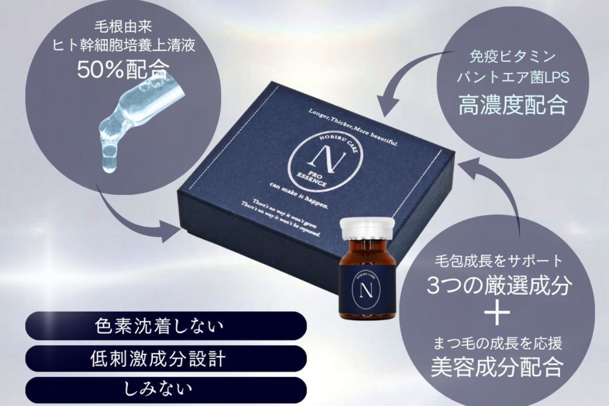10000円‼️‼️まとめ売り‼️ 美容液 5点セット しみにくさ・色素沈着に配慮。新しいまつ毛ケア【NOBIRULASH