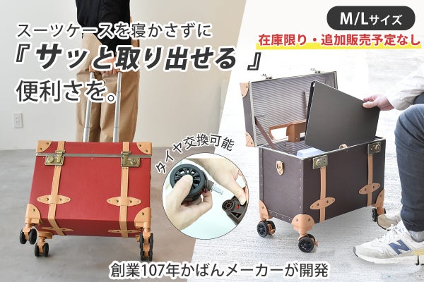 トップオープンで3秒で荷物を出し入れ！スマートさを極めたトランク