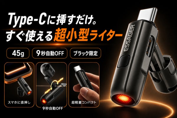 スマホに挿すだけ。超小型Type-Cライター登場