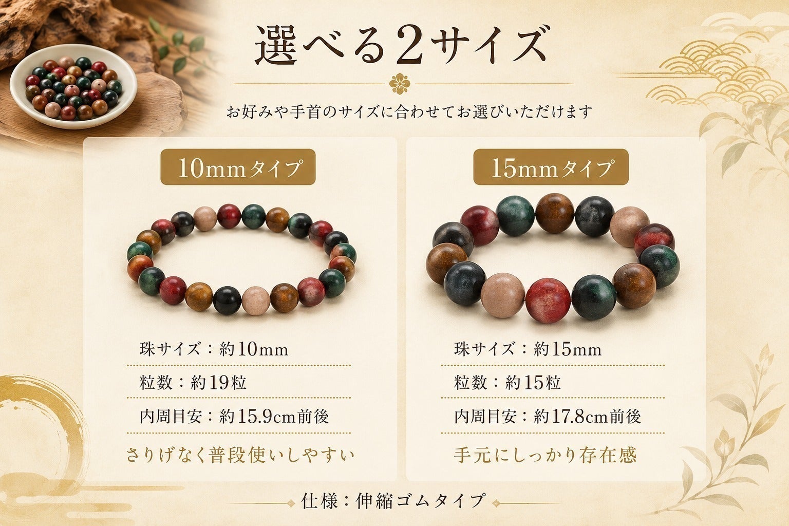 香りと五色を纏う、五行の香り珠ブレスレット - CAMPFIRE (キャンプ