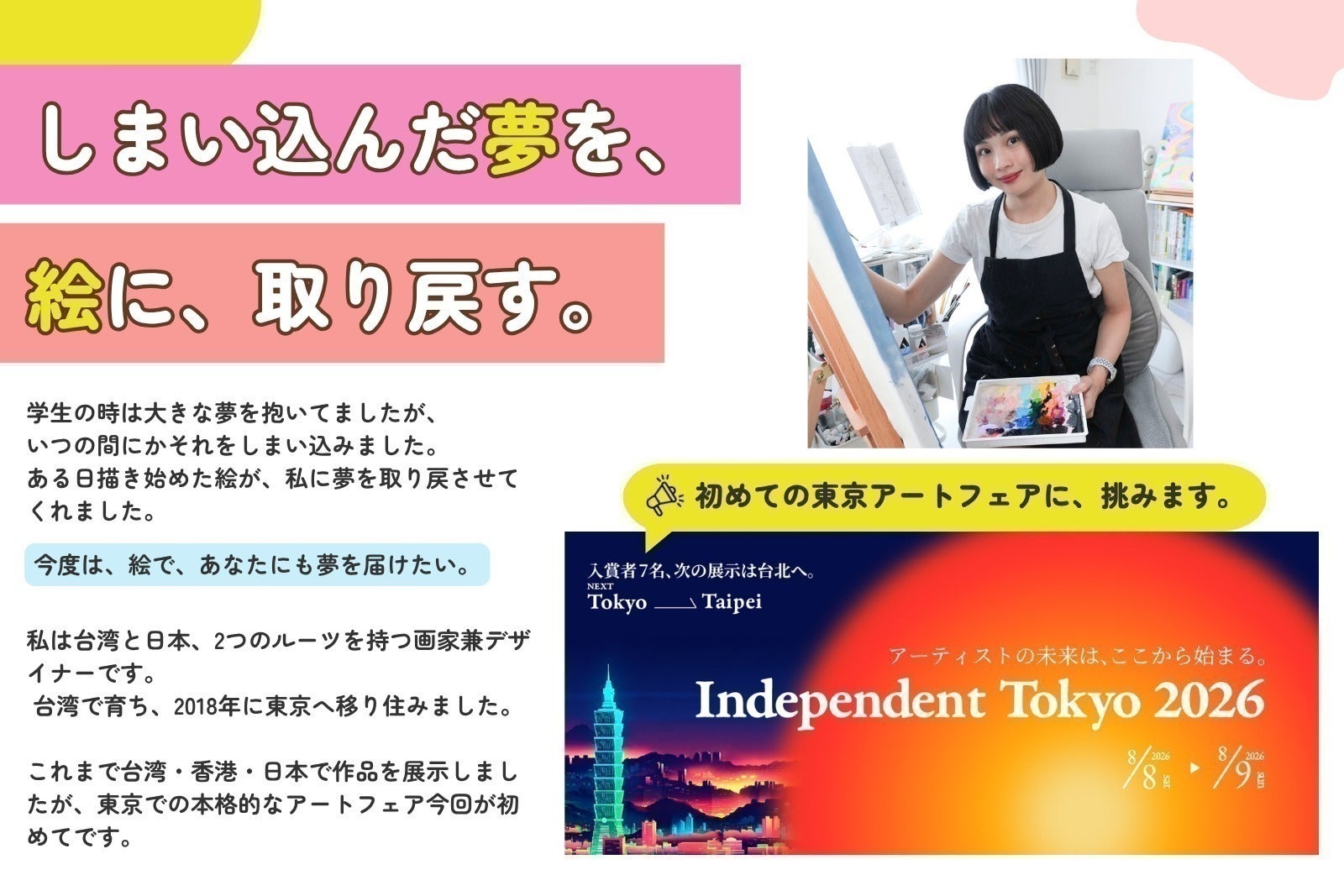 2番目のメイン画像