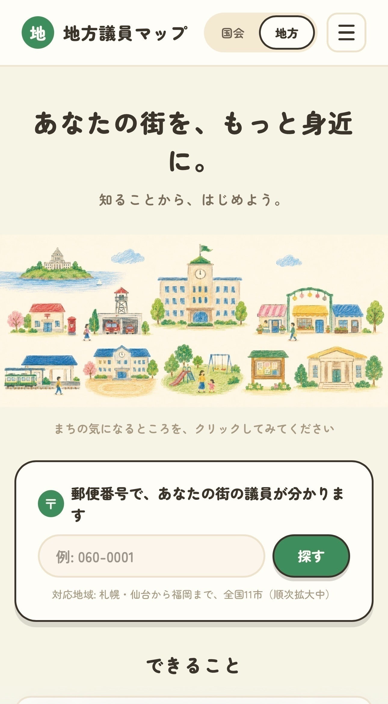 3番目のメイン画像