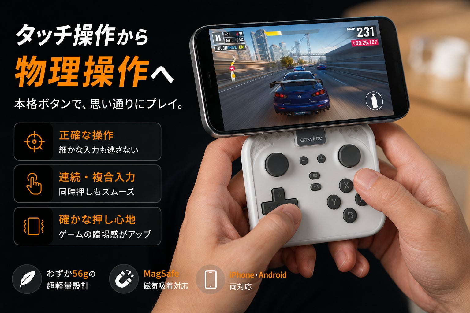 わずか56g】MagSafeでスマホがゲーム機に。abxylute M4 - CAMPFIRE わずか56g】MagSafeでスマホがゲーム機に。abxylute M4 - CAMPFIRE