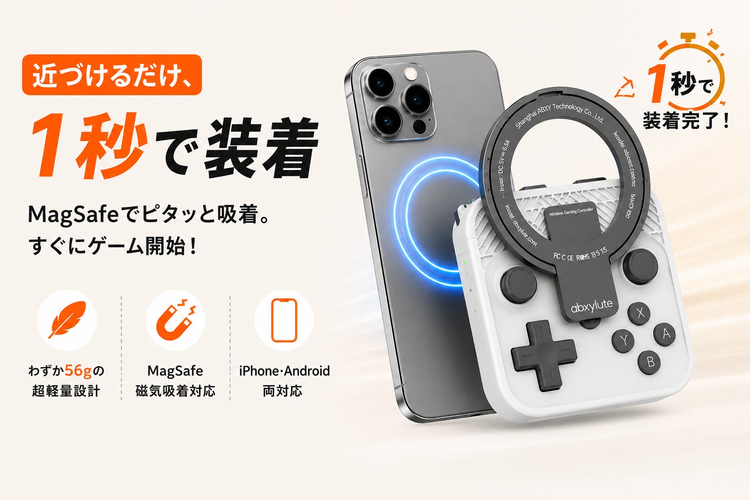 わずか56g】MagSafeでスマホがゲーム機に。abxylute M4 - CAMPFIRE わずか56g】MagSafeでスマホがゲーム機に。abxylute M4 - CAMPFIRE