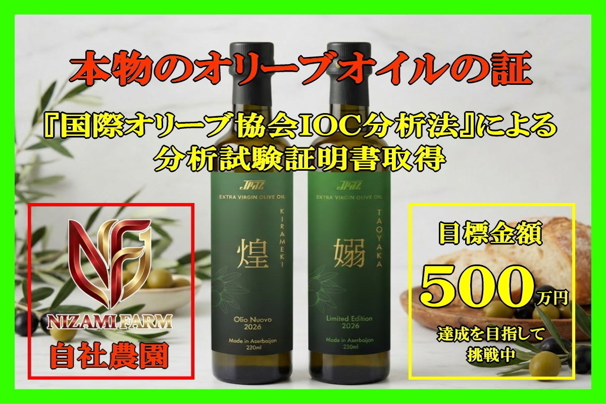 アゼルバイジャン産オリーブオイルを日本へ。コーカサスの恵みを届け