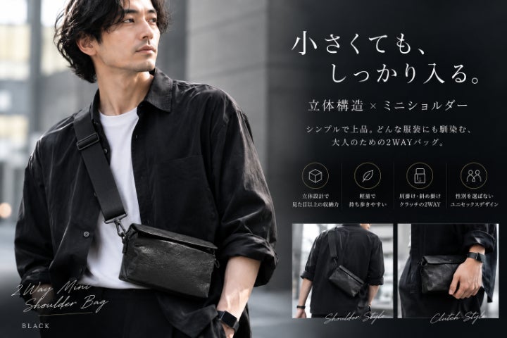 紙のようなシワ感×約8cmマチ。小さく見えてしっかり入る黒ミニ