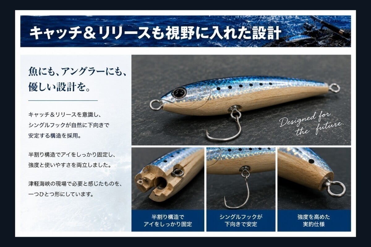 津軽海峡で磨いた経験を形に。北海道発マグロルアーブランド始動