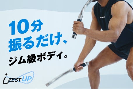 初心者も上級者も、選べるレベルで理想のカラダへ。おうちがジムになる