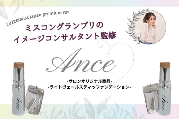 パーソナルカラー別ライトヴェールファンデーションで、時短艶肌を叶える!