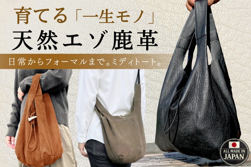 【一点物／限定1点】ラピエサージュ トートバッグ（鹿革） bc9eae36-95f1-4959-8447-