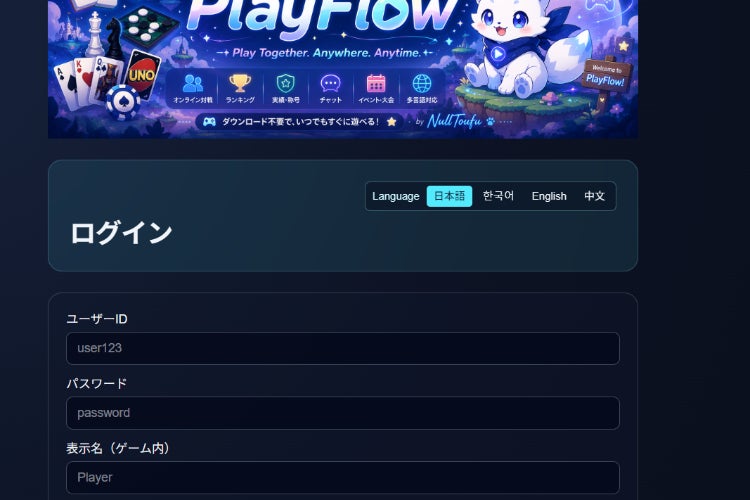 PlayFlow