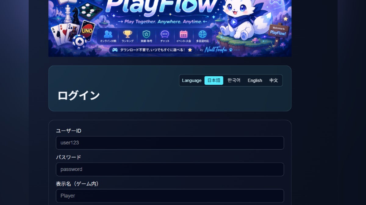 PlayFlow