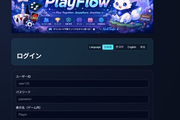PlayFlow
