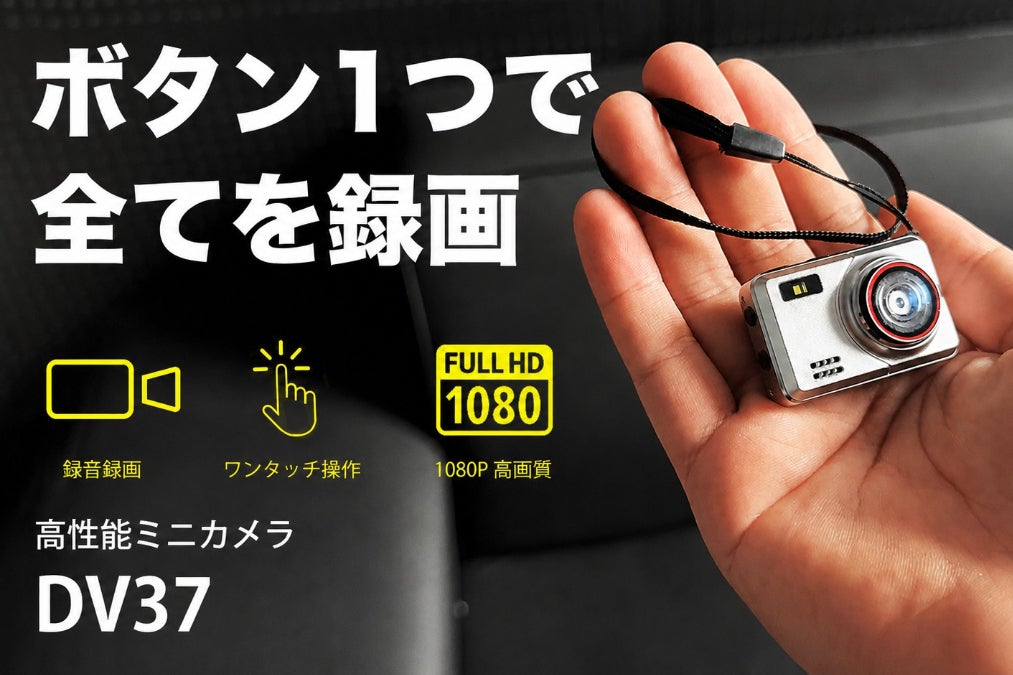 31g超軽量】スマホにも即転送できるレトロデザインの高性能ミニカメラ